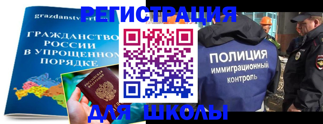 временная регистрация в квартире в Канске